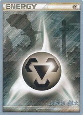 Metal Energy (LuxChomp of the Spirit - Yuta Komatsuda) [World Championships 2010] | Jomio and Rueliete's Cards and Comics