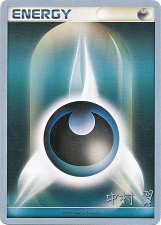Darkness Energy (Crowned Tiger - Tsubasa Nakamura) [World Championships 2009] | Jomio and Rueliete's Cards and Comics