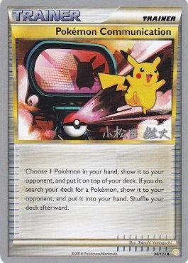 Pokemon Communication (98/123) (LuxChomp of the Spirit - Yuta Komatsuda) [World Championships 2010] | Jomio and Rueliete's Cards and Comics