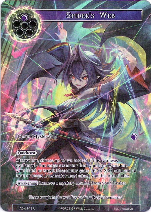 Spider's Web (Full Art) (ADK-143) [Advent of the Demon King] | Jomio and Rueliete's Cards and Comics