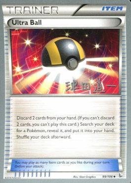 Ultra Ball (99/106) (Crazy Punch - Michikazu Tsuda) [World Championships 2014] | Jomio and Rueliete's Cards and Comics