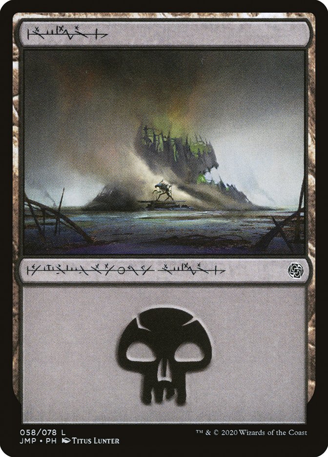 Swamp (58) [Jumpstart] | Jomio and Rueliete's Cards and Comics
