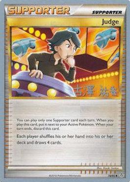 Judge (78/95) (Power Cottonweed - Yuka Furusawa) [World Championships 2010] | Jomio and Rueliete's Cards and Comics