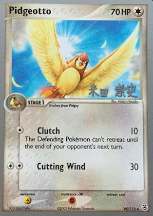 Pidgeotto (45/112) (Dark Tyranitar Deck - Takashi Yoneda) [World Championships 2005] | Jomio and Rueliete's Cards and Comics