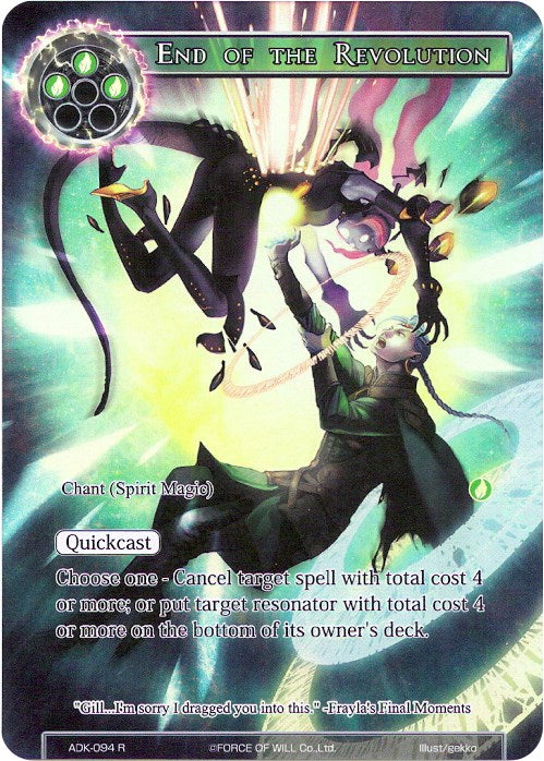 End of the Revolution (Full Art) (ADK-094) [Advent of the Demon King] | Jomio and Rueliete's Cards and Comics