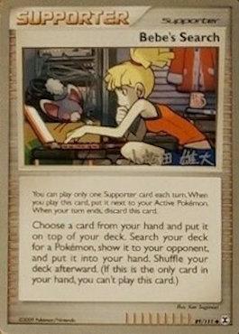 Bebe's Search (109/123) (LuxChomp of the Spirit - Yuta Komatsuda) [World Championships 2010] | Jomio and Rueliete's Cards and Comics