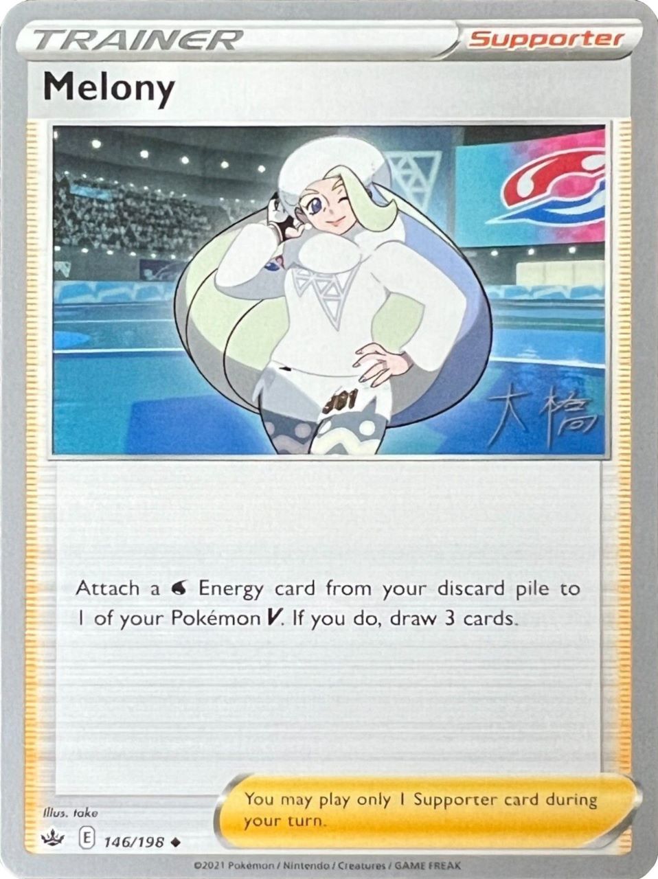 Melony (146/198) (Ice Rider Palkia - Rikuto Ohashi) [World Championships 2022] | Jomio and Rueliete's Cards and Comics