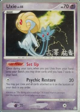 Uxie LV.55 (43/146) (Power Cottonweed - Yuka Furusawa) [World Championships 2010] | Jomio and Rueliete's Cards and Comics