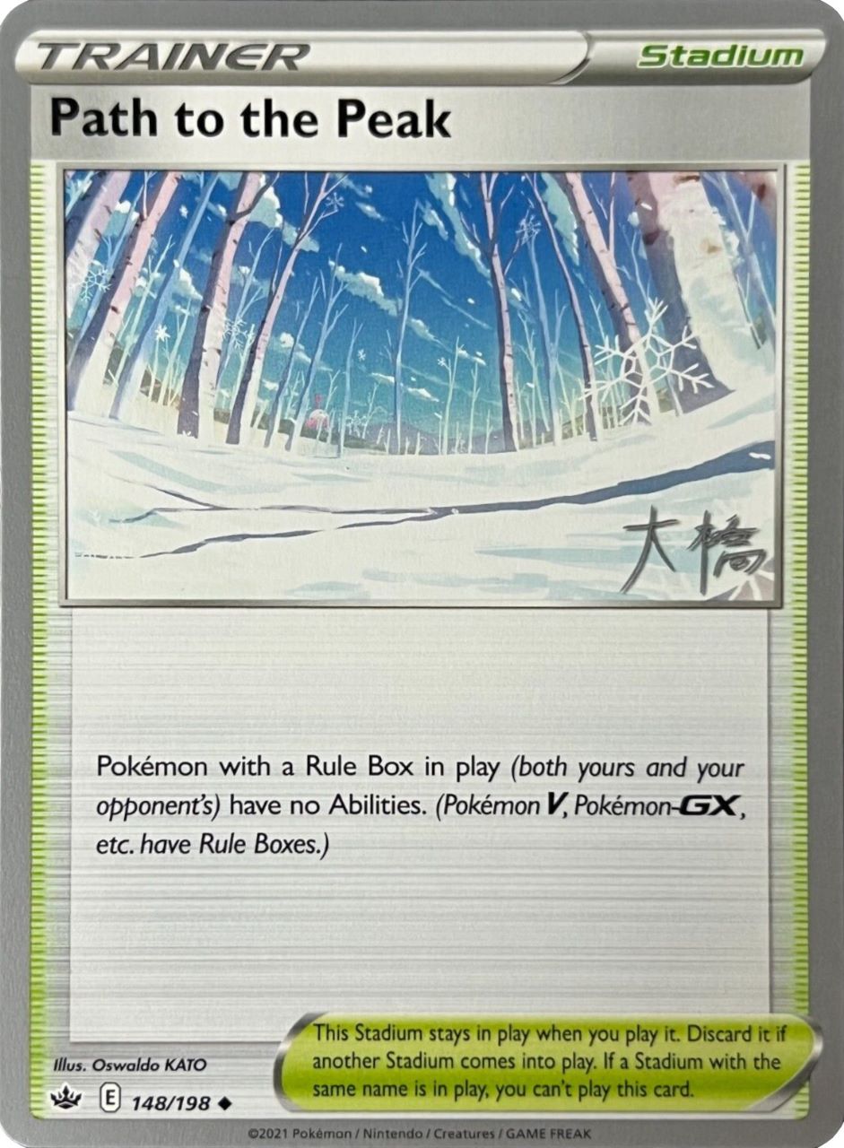 Path to the Peak (148/198) (Ice Rider Palkia - Rikuto Ohashi) [World Championships 2022] | Jomio and Rueliete's Cards and Comics