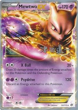 Mewtwo EX (54/113) (Crazy Punch - Michikazu Tsuda) [World Championships 2014] | Jomio and Rueliete's Cards and Comics