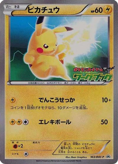 Pikachu (163/BW-P) (JP PKM BW National Illustrated Encyclopedia Promo) [Black & White: Black Star Promos] | Jomio and Rueliete's Cards and Comics