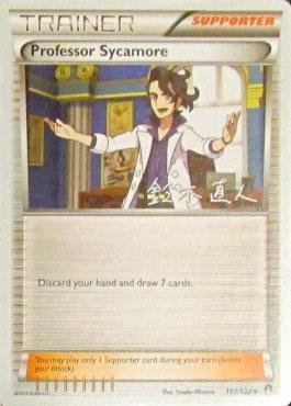 Professor Sycamore (107/122) (Golisodor - Naoto Suzuki) [World Championships 2017] | Jomio and Rueliete's Cards and Comics