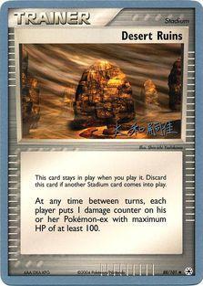Desert Ruins (88/101) (Magma Spirit - Tsuguyoshi Yamato) [World Championships 2004] | Jomio and Rueliete's Cards and Comics