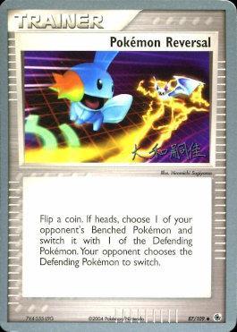 Pokemon Reversal (87/109) (Magma Spirit - Tsuguyoshi Yamato) [World Championships 2004] | Jomio and Rueliete's Cards and Comics
