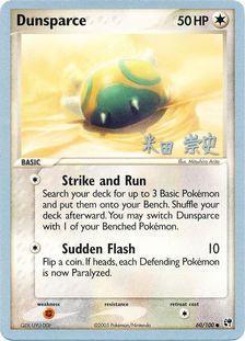 Dunsparce (60/100) (Dark Tyranitar Deck - Takashi Yoneda) [World Championships 2005] | Jomio and Rueliete's Cards and Comics