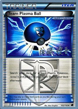 Team Plasma Ball (105/116) (Ultimate Team Plasma - Yugo Sato) [World Championships 2013] | Jomio and Rueliete's Cards and Comics