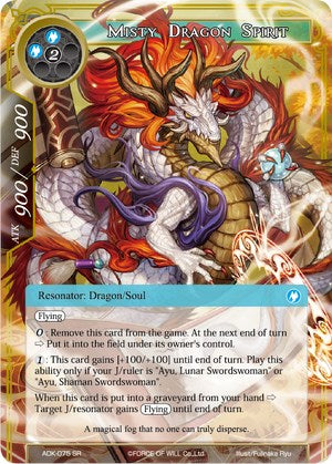 Misty Dragon Spirit (ADK-075) [Advent of the Demon King] | Jomio and Rueliete's Cards and Comics