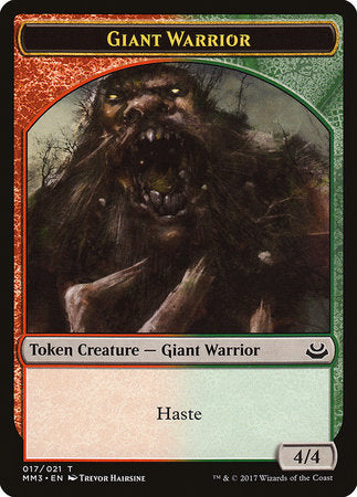Giant Warrior Token [Modern Masters 2017 Tokens] | Jomio and Rueliete's Cards and Comics