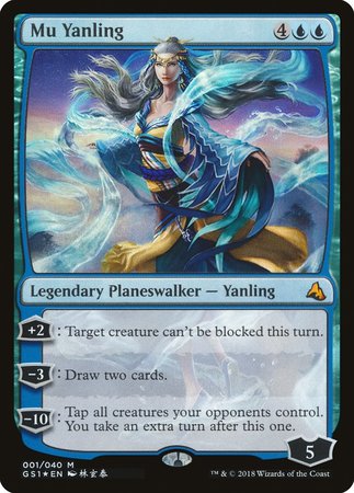 Mu Yanling [Global Series Jiang Yanggu & Mu Yanling] | Jomio and Rueliete's Cards and Comics