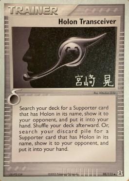 Holon Transceiver (98/113) (Swift Empoleon - Akira Miyazaki) [World Championships 2007] | Jomio and Rueliete's Cards and Comics