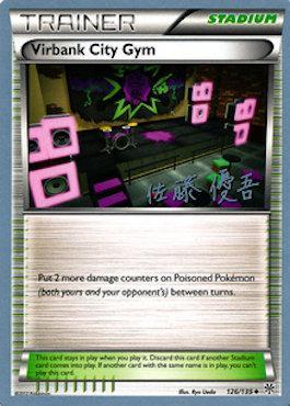 Virbank City Gym (126/135) (Ultimate Team Plasma - Yugo Sato) [World Championships 2013] | Jomio and Rueliete's Cards and Comics