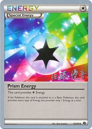 Prism Energy (93/99) (Ultimate Team Plasma - Yugo Sato) [World Championships 2013] | Jomio and Rueliete's Cards and Comics