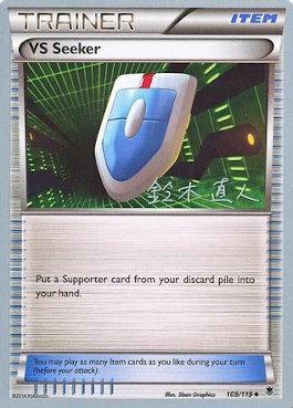 VS Seeker (109/119) (Golisodor - Naoto Suzuki) [World Championships 2017] | Jomio and Rueliete's Cards and Comics