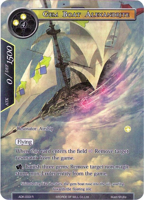 Gem Boat Alexandrite (Full Art) (ADK-003) [Advent of the Demon King] | Jomio and Rueliete's Cards and Comics