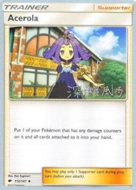 Acerola (112/147) (Samurai Sniper - Kabu Fukase) [World Championships 2017] | Jomio and Rueliete's Cards and Comics