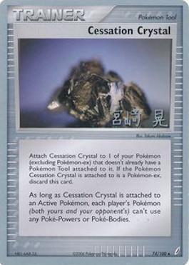 Cessation Crystal (74/100) (Swift Empoleon - Akira Miyazaki) [World Championships 2007] | Jomio and Rueliete's Cards and Comics