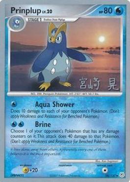 Prinplup LV.20 (58/130) (Swift Empoleon - Akira Miyazaki) [World Championships 2007] | Jomio and Rueliete's Cards and Comics