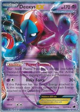 Deoxys EX (53/116) (Ultimate Team Plasma - Yugo Sato) [World Championships 2013] | Jomio and Rueliete's Cards and Comics