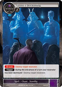 Ghost's Beckoning (1-187) [The Dawn of Valhalla] | Jomio and Rueliete's Cards and Comics