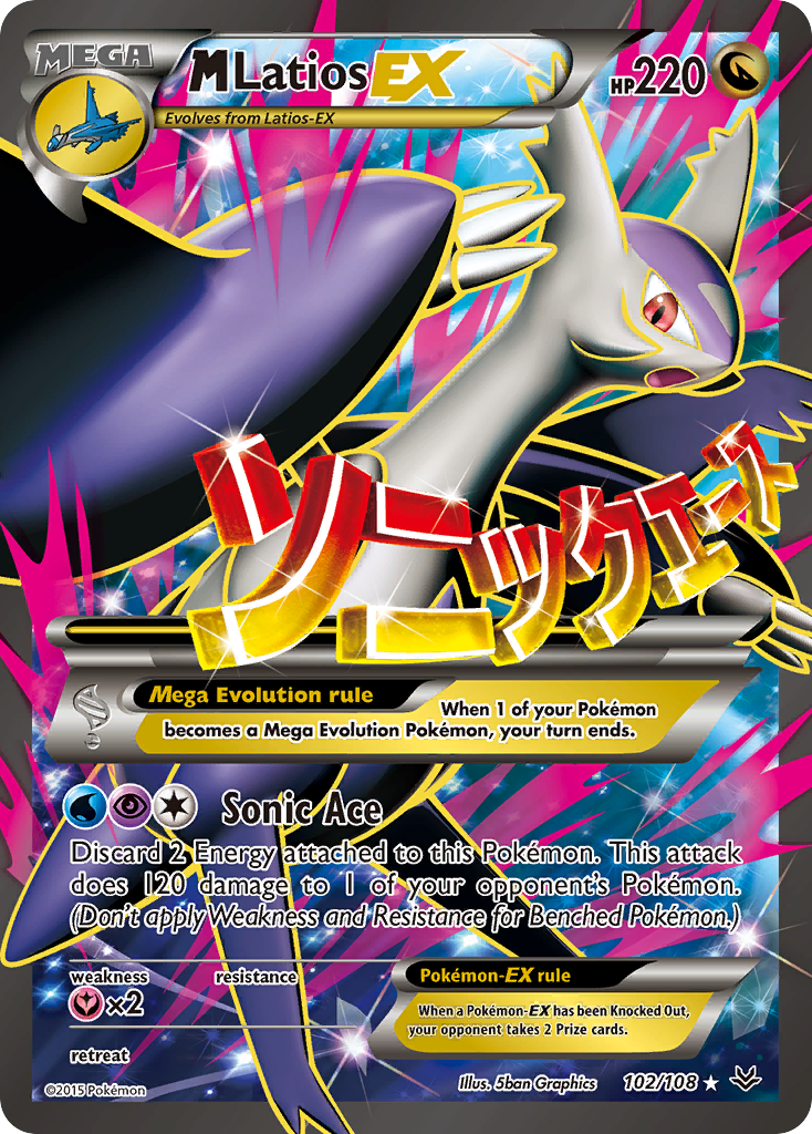 M Latios EX (102/108) [XY: Roaring Skies] | Jomio and Rueliete's Cards and Comics