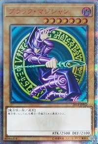 Dark Magician [2018-JPP02] Parallel Rare | Jomio and Rueliete's Cards and Comics