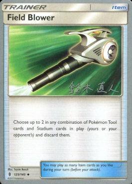 Field Blower (125/145) (Golisodor - Naoto Suzuki) [World Championships 2017] | Jomio and Rueliete's Cards and Comics