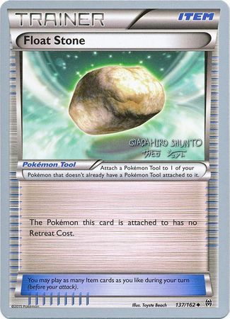 Float Stone (137/162) (Black Dragon - Shuntu Sadahiro) [World Championships 2016] | Jomio and Rueliete's Cards and Comics