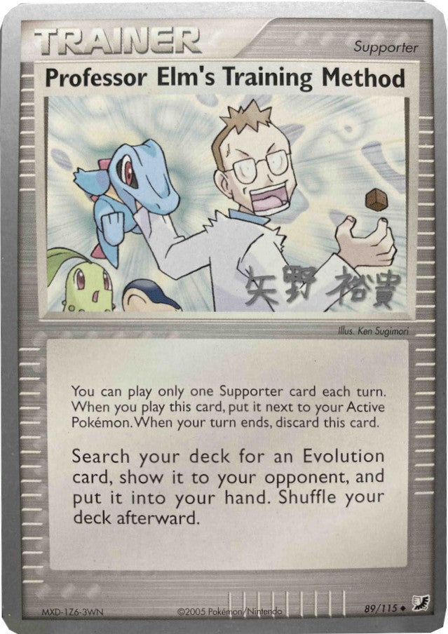 Professor Elm's Training Method (89/115)) (B-L-S - Hiroki Yano) [World Championships 2006] | Jomio and Rueliete's Cards and Comics
