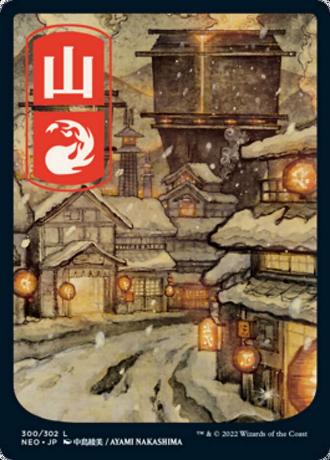 Mountain (300) [Kamigawa: Neon Dynasty] | Jomio and Rueliete's Cards and Comics