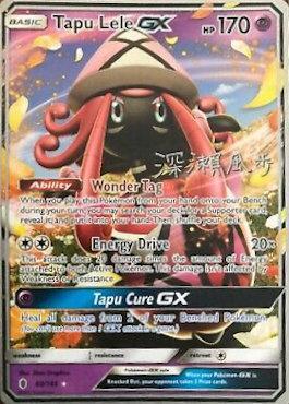 Tapu Lele GX (60/145) (Samurai Sniper - Kabu Fukase) [World Championships 2017] | Jomio and Rueliete's Cards and Comics
