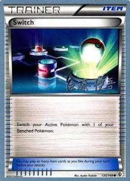Switch (135/149) (Ultimate Team Plasma - Yugo Sato) [World Championships 2013] | Jomio and Rueliete's Cards and Comics