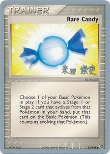 Rare Candy (83/106) (Dark Tyranitar Deck - Takashi Yoneda) [World Championships 2005] | Jomio and Rueliete's Cards and Comics
