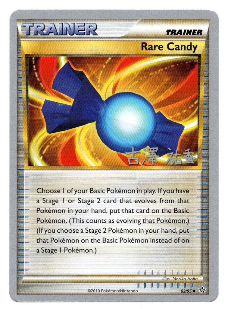 Rare Candy (82/95) (Power Cottonweed - Yuka Furusawa) [World Championships 2010] | Jomio and Rueliete's Cards and Comics