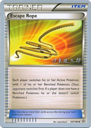 Escape Rope (127/160) (Magical Symphony - Shintaro Ito) [World Championships 2016] | Jomio and Rueliete's Cards and Comics