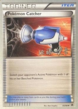Pokemon Catcher (95/98) (Ultimate Team Plasma - Yugo Sato) [World Championships 2013] | Jomio and Rueliete's Cards and Comics
