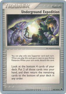 Underground Expedition (140/144) (Magma Spirit - Tsuguyoshi Yamato) [World Championships 2004] | Jomio and Rueliete's Cards and Comics