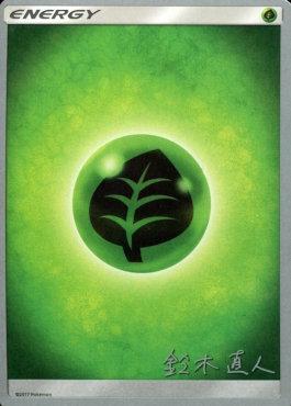Grass Energy (Golisodor - Naoto Suzuki) [World Championships 2017] | Jomio and Rueliete's Cards and Comics