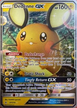 Dedenne GX (57/214) (Mind Blown - Shintaro Ito) [World Championships 2019] | Jomio and Rueliete's Cards and Comics