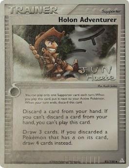 Holon Adventurer (85/110) (Flyvees - Jun Hasebe) [World Championships 2007] | Jomio and Rueliete's Cards and Comics