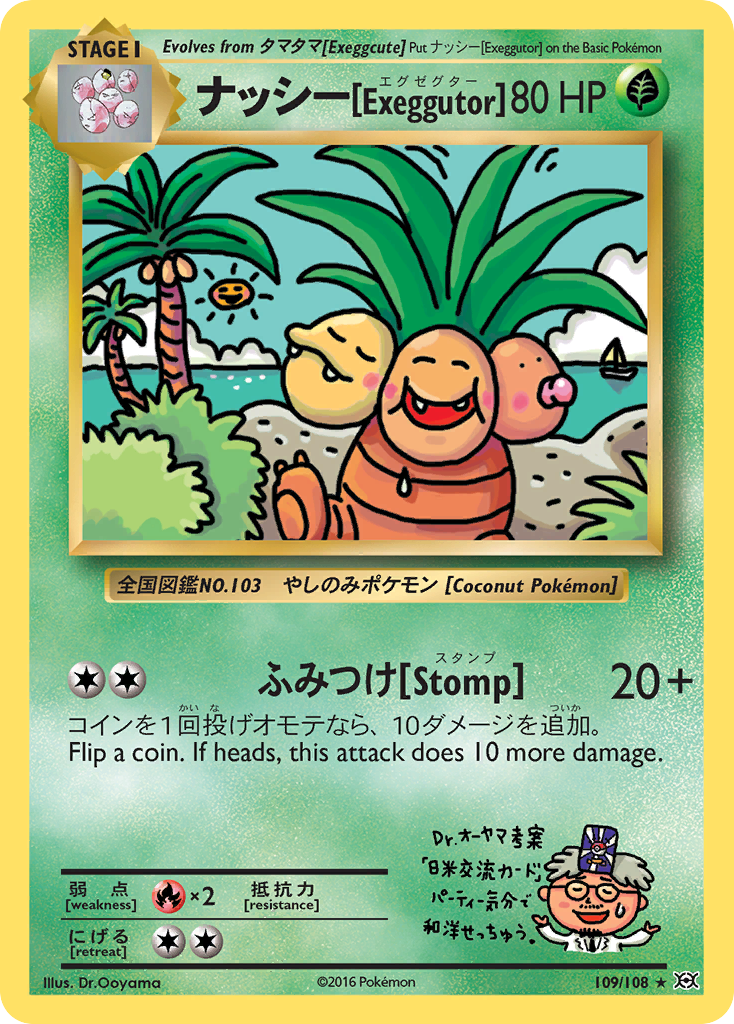 Exeggutor (109/108) [XY: Evolutions] | Jomio and Rueliete's Cards and Comics